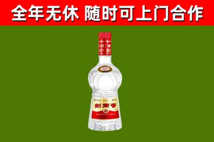 长顺县回收剑南春