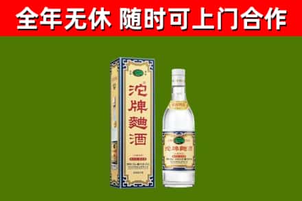 长顺县回收沱牌曲酒