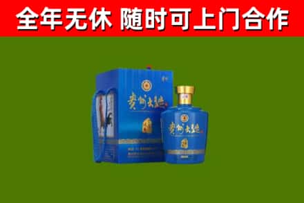 长顺县回收贵州大曲