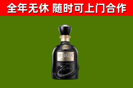 长顺县回收古井贡酒