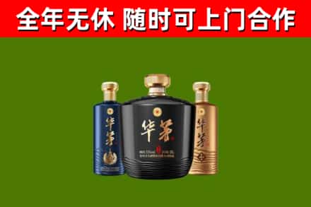 长顺县回收华茅