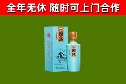 长顺县回收赖茅