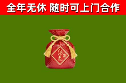 长顺县回收酒鬼酒